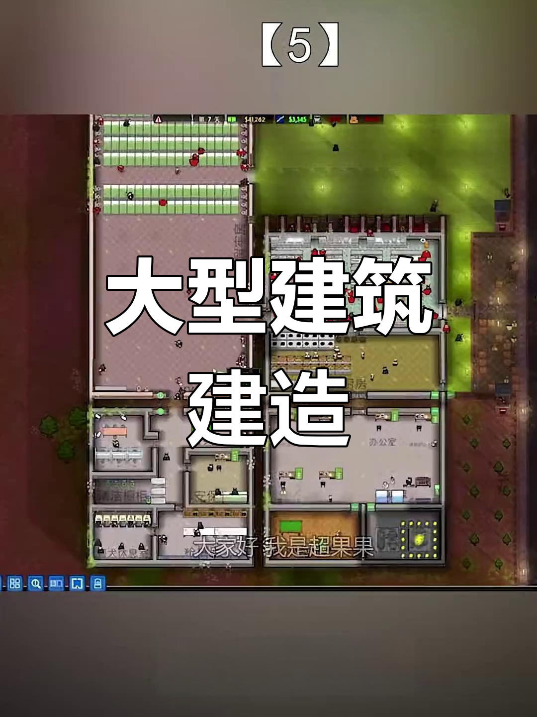 监狱建筑师手机版开局(监狱建筑师新手开局手机版)