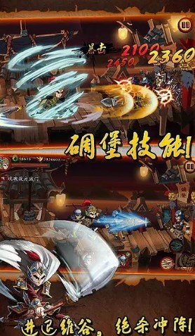三国斩手机版下载(斩杀三国破解版115无限玉壁)-第4张图片-QuickQ官网