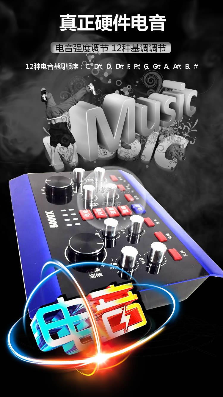 电音软件中文手机版(电音软件中文手机版下载)-第4张图片-QuickQ官网