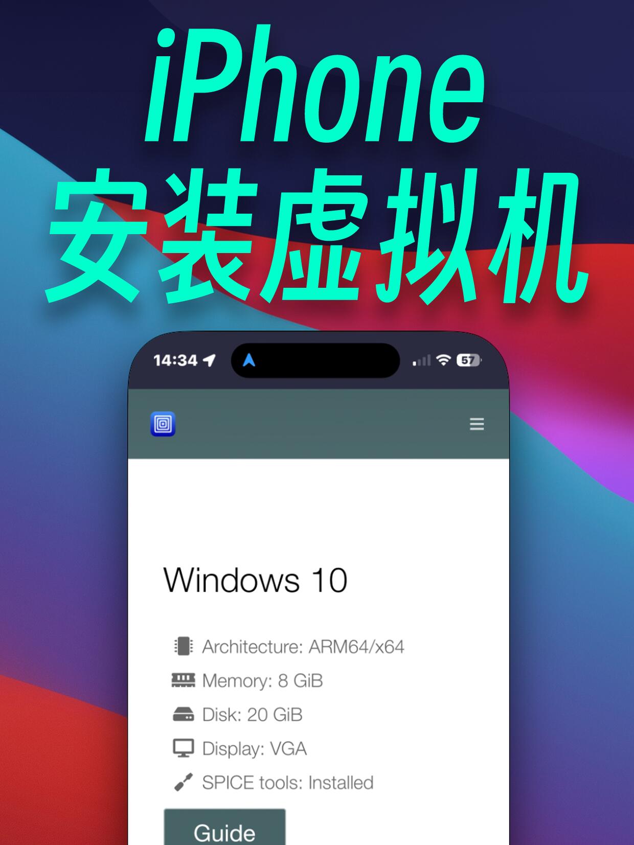 虚拟机免费版安卓下载(虚拟机免费版安卓下载软件)-第2张图片-QuickQ官网