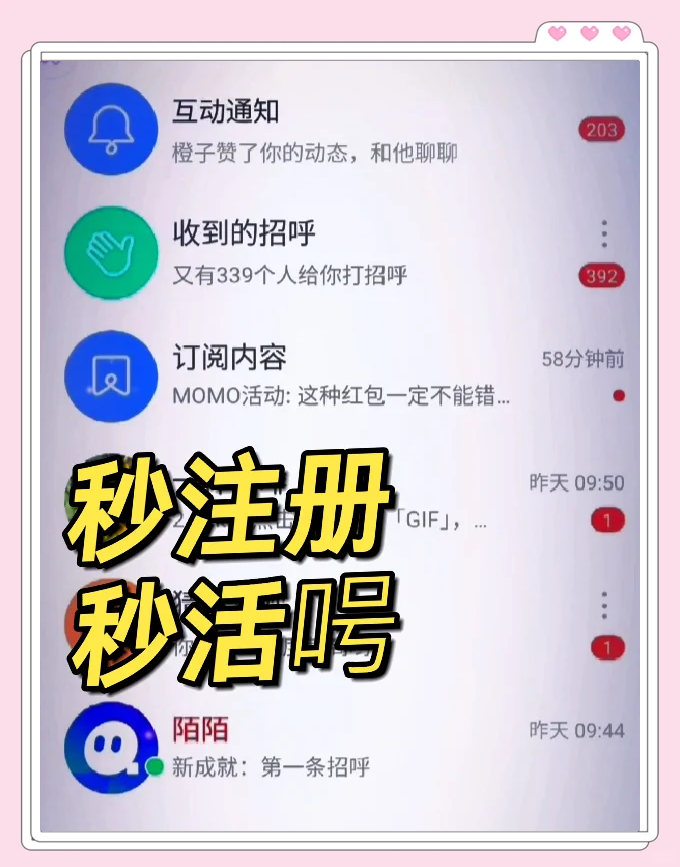 速聊陌陌极速版安卓下载(速聊陌陌极速版安卓下载安装)-第2张图片-QuickQ官网