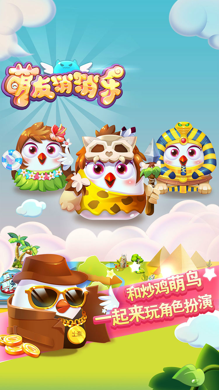 消消乐助手手机版下载(消消乐助手手机版下载苹果)-第2张图片-QuickQ官网