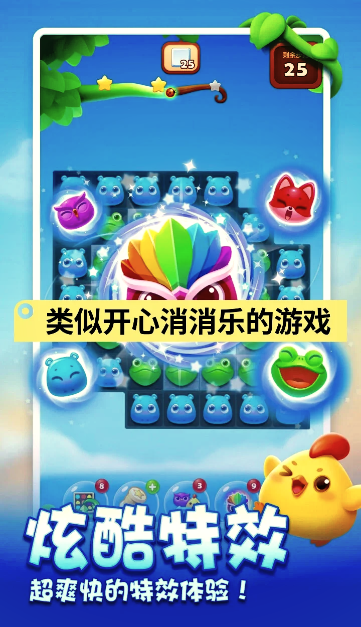 消消乐助手手机版下载(消消乐助手手机版下载苹果)-第5张图片-QuickQ官网