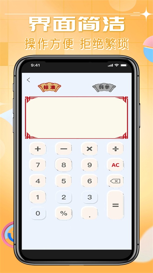 相对湿度计算器安卓版(相对湿度计算器 手机版)-第5张图片-QuickQ官网
