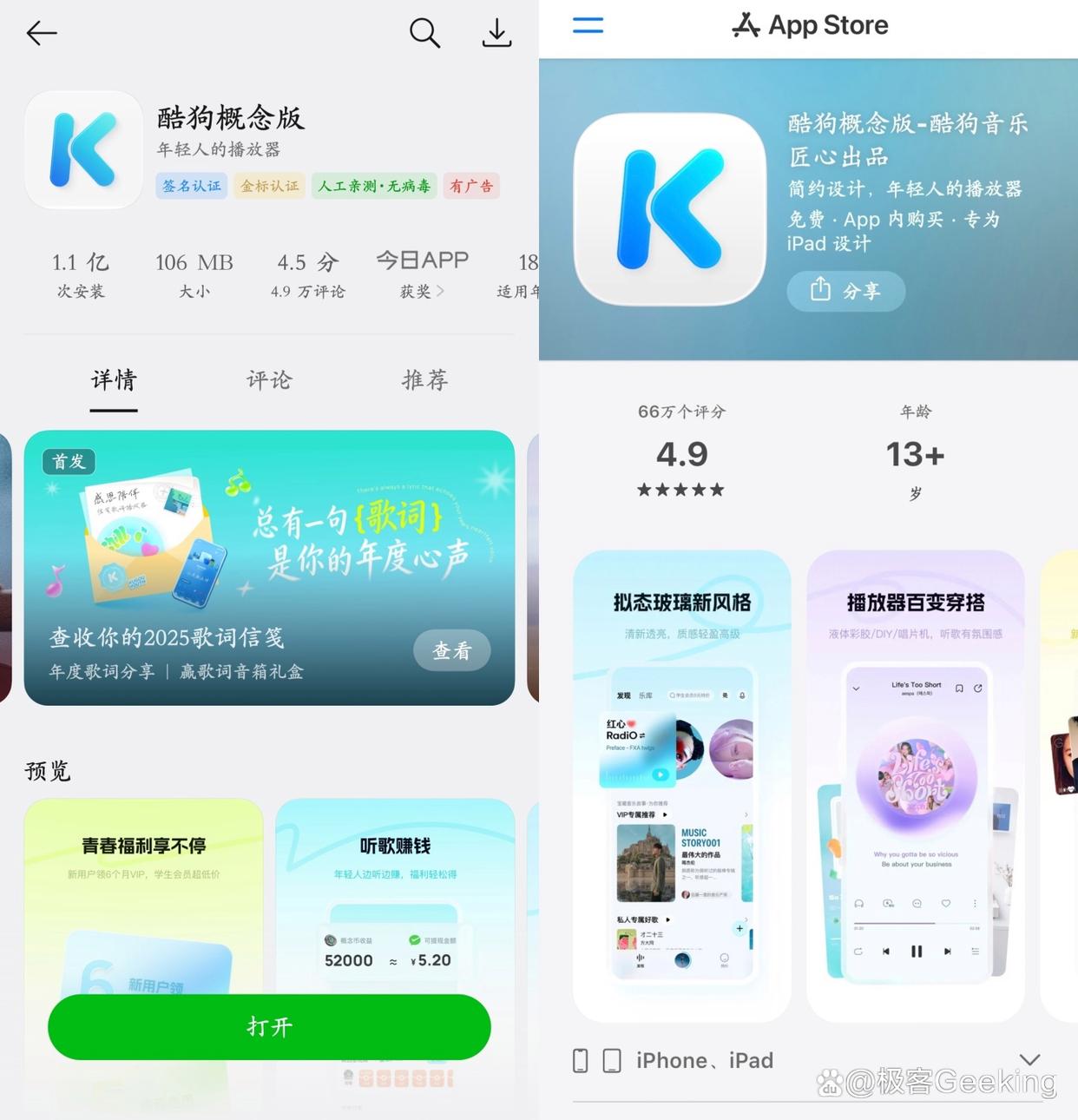 音乐永久vip版苹果版(音乐永久vip破解版ios)-第2张图片-QuickQ官网