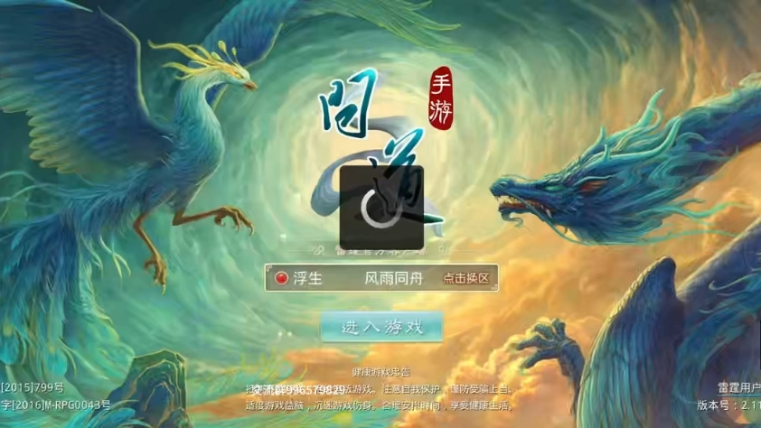 手机版问道可以赚钱吗(手机版问道可以赚钱吗安全吗)-第5张图片-QuickQ官网