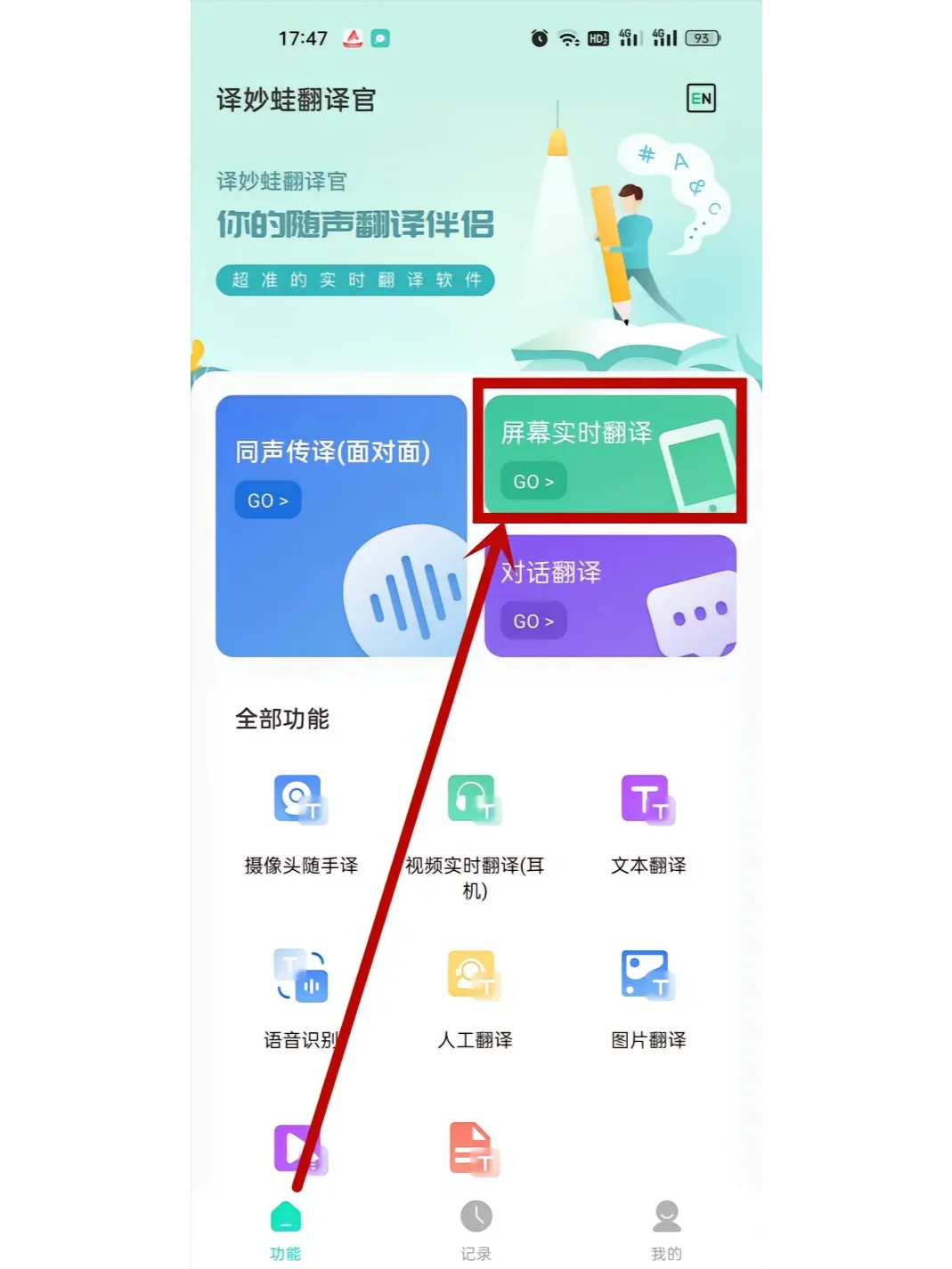 google翻译软件手机版(google翻译安卓版2021下载)