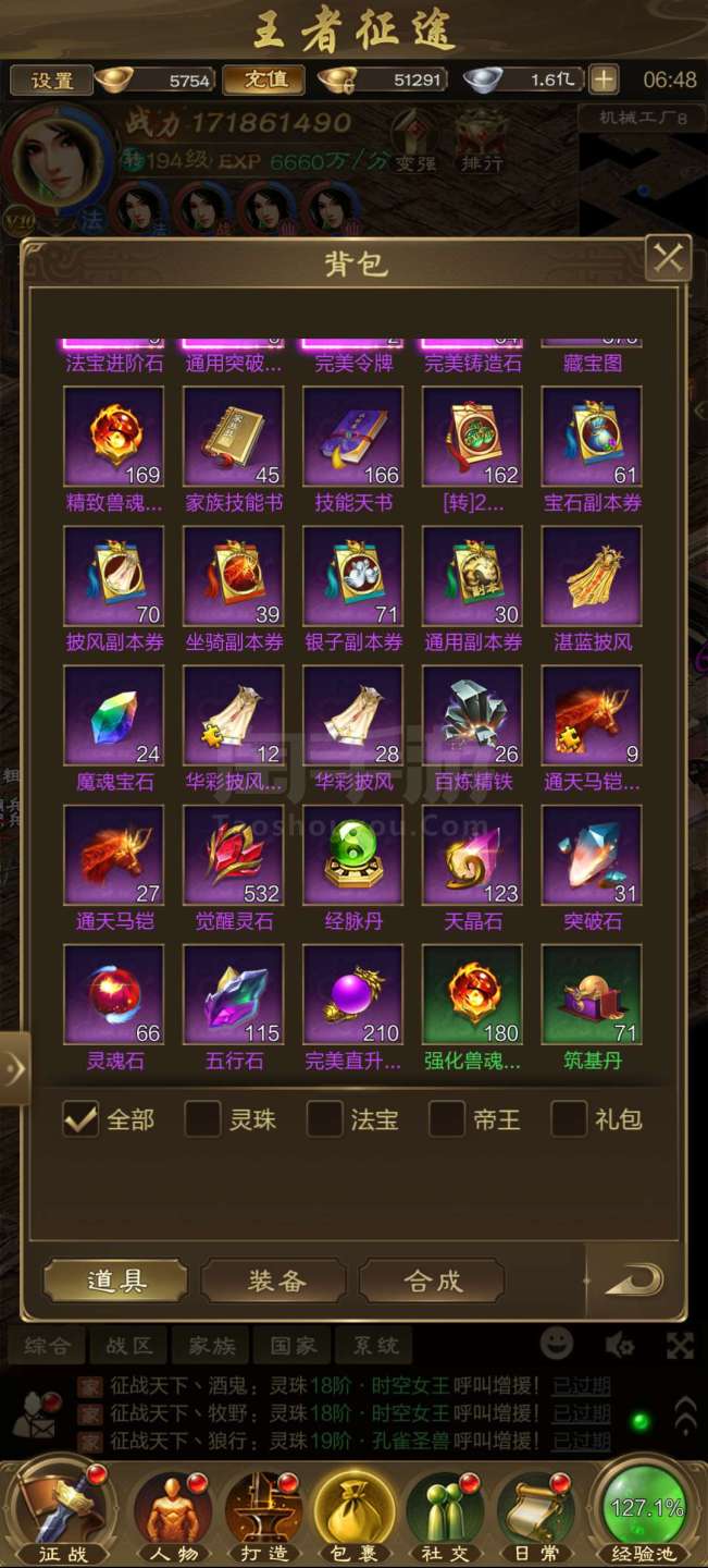 征途手游版官网下载安卓(征途手游版官网下载安卓版)