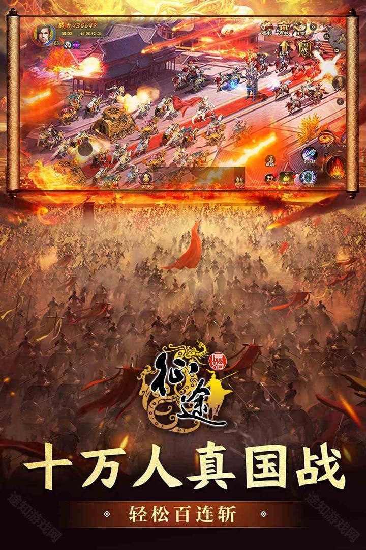 征途手游版官网下载安卓(征途手游版官网下载安卓版)-第5张图片-QuickQ官网