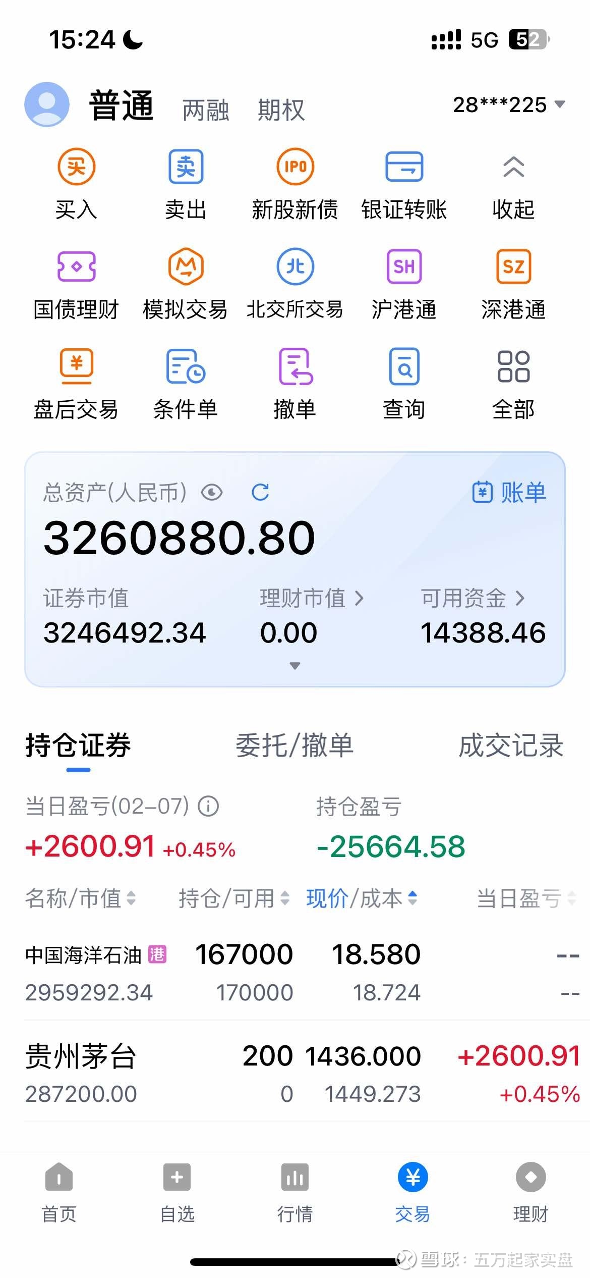 炒股模拟软件手机版下载(炒股模拟软件手机版下载安装)-第5张图片-QuickQ官网