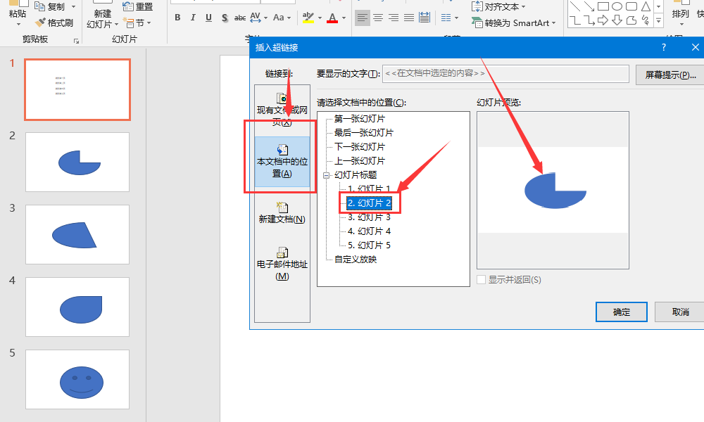 手机版ppt超链接(手机上做ppt怎么弄超链接)-第3张图片-QuickQ官网