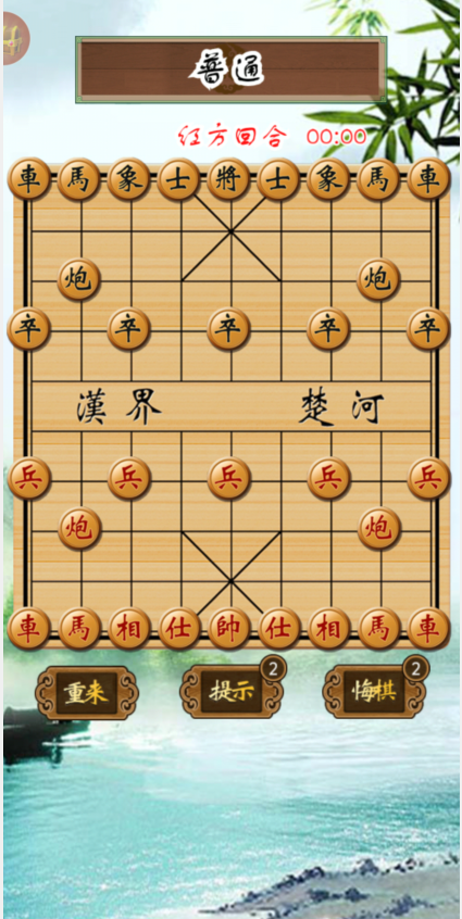 象棋桥苹果版版下载(象棋演播室安卓手机版)-第4张图片-QuickQ官网