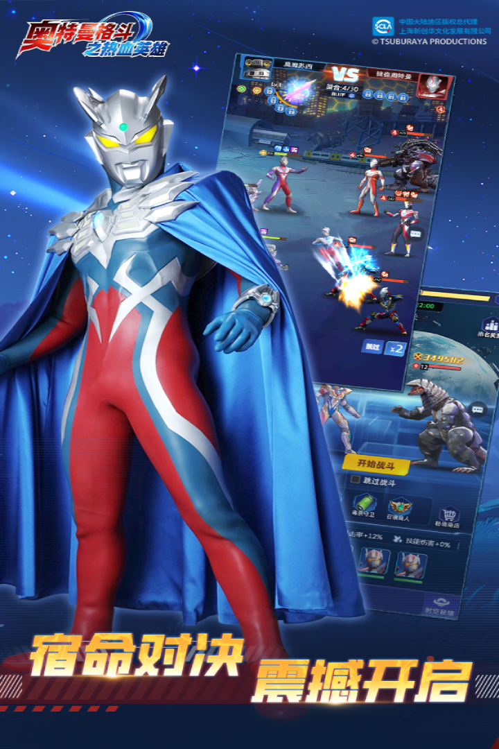 奥特曼格斗四手机版(奥特曼格斗4下载安装马上下载)