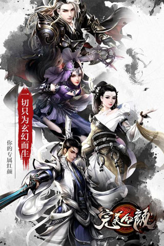 红颜破解版苹果版(红颜破解版苹果版免费下载)-第2张图片-QuickQ官网