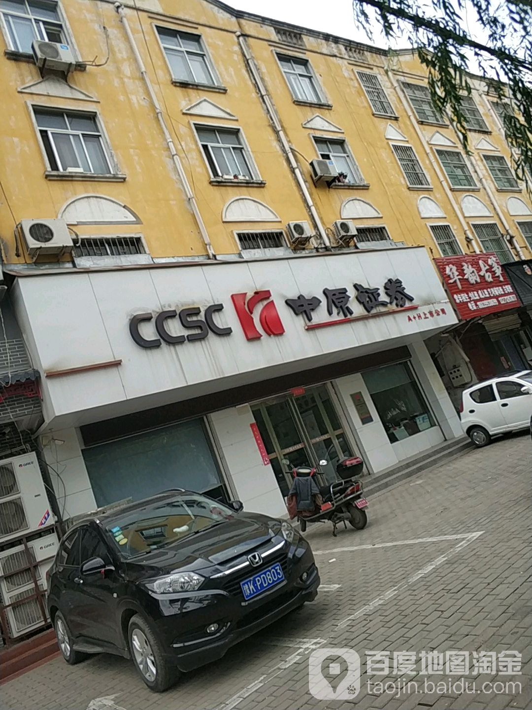 中原证券手机版just(中原证券手机版下载官方网址)