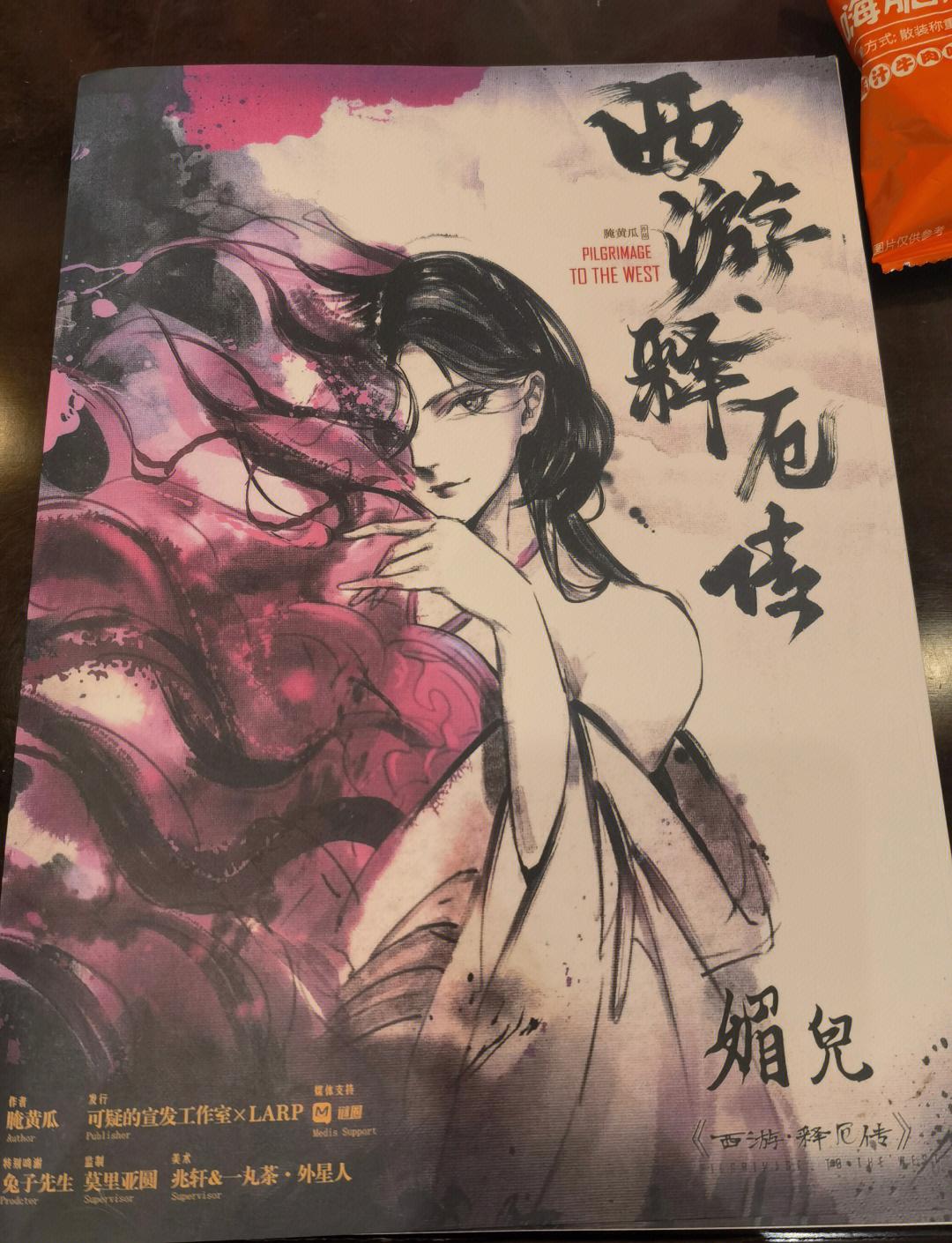 安卓版西游释厄传金手指(西游释厄传手机版无限道具)-第5张图片-QuickQ官网