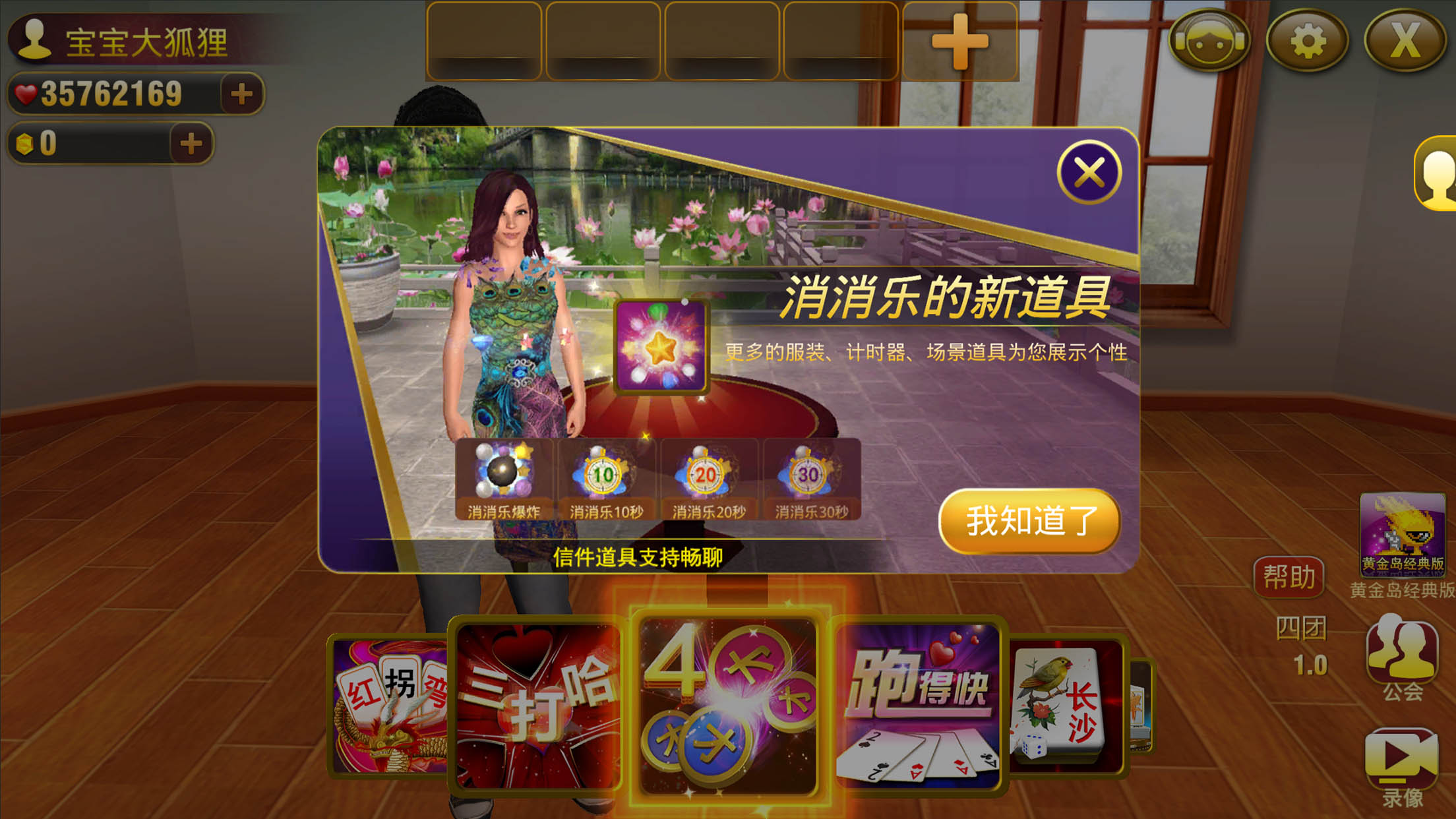 黄金岛有安卓版的吗(黄金岛466手机版)-第4张图片-QuickQ官网