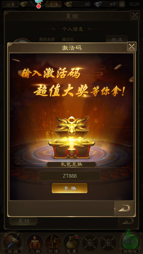 征途手机版下载官网(征途手机版下载官网安装)-第3张图片-QuickQ官网