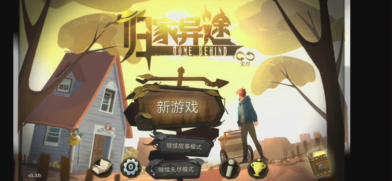 归家异途手机版破解版(归家异途破解版!)-第4张图片-QuickQ官网