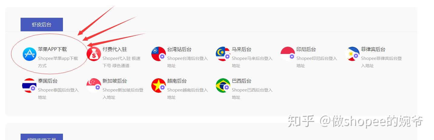 shoppe苹果版(shopee官方下载苹果)-第3张图片-QuickQ官网 shoppe苹果版(shopee官方下载苹果)-第3张图片-QuickQ官网