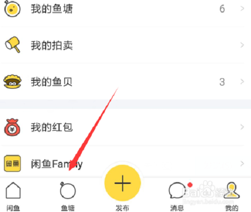 闲鱼安卓版的鱼塘在哪里(2020闲鱼鱼塘在哪里找)-第4张图片-QuickQ官网