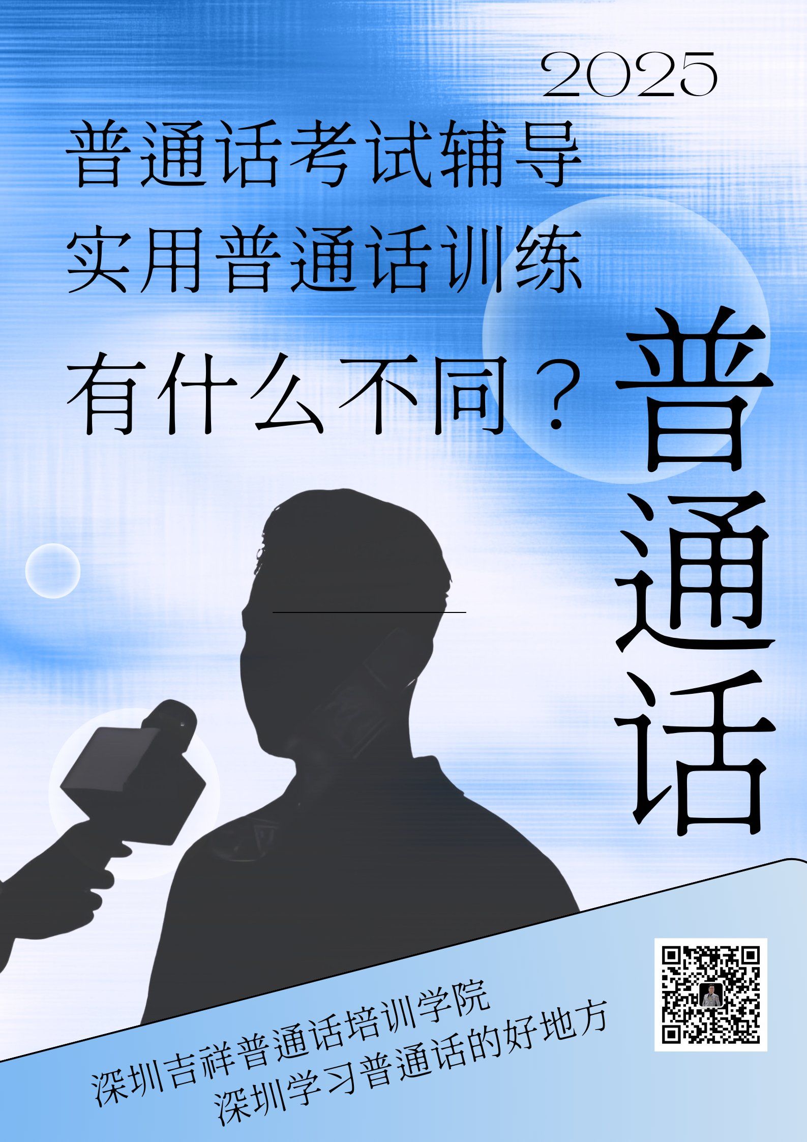 学普通话的软件手机版(学普通话的软件手机版免费)-第2张图片-QuickQ官网