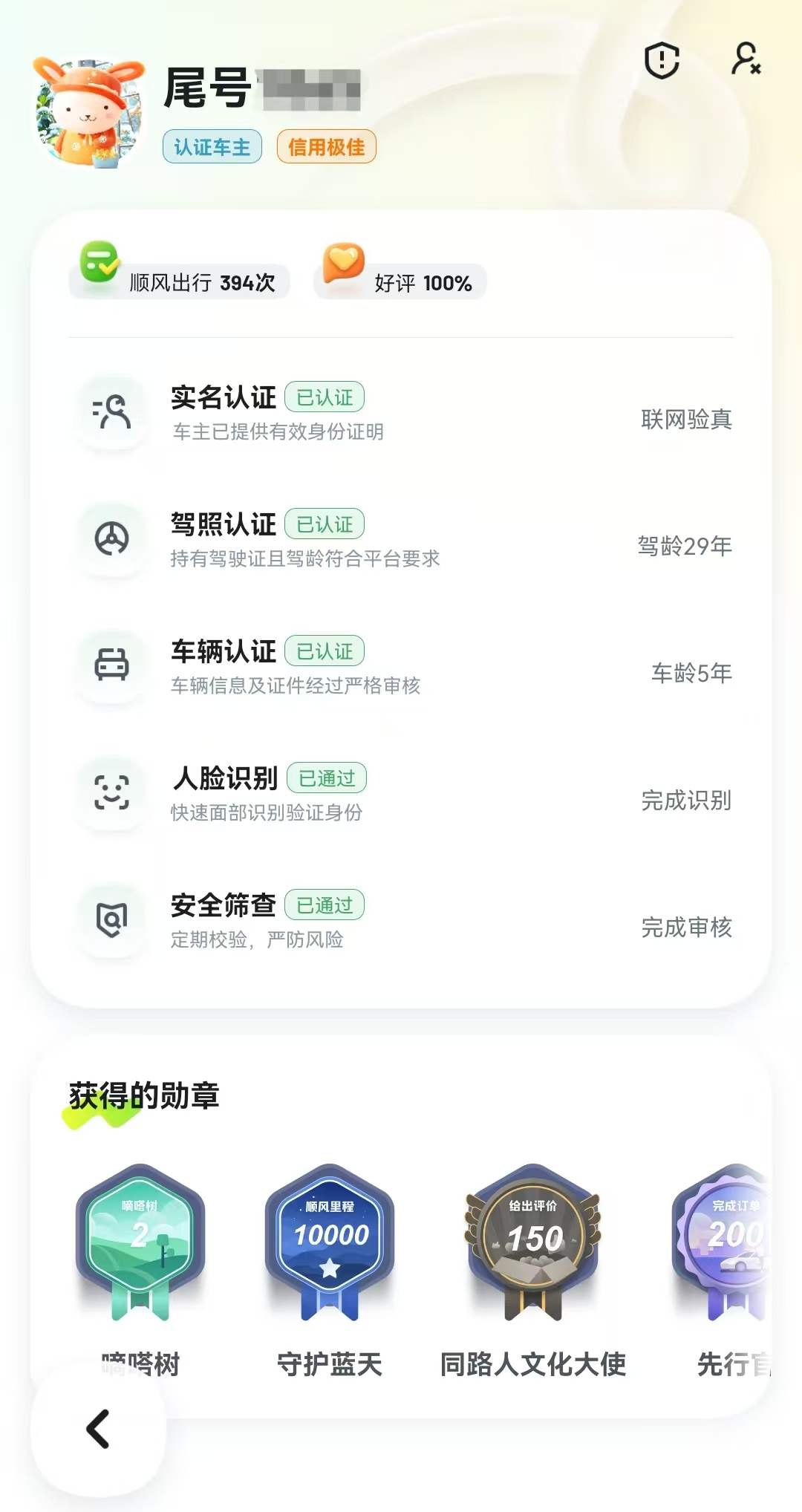 嘀嗒出行司机版苹果版(嘀嗒出行下载安装苹果)