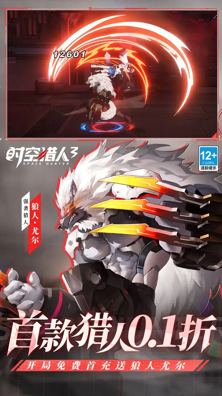 时空猎人qq版手机下载(时空猎人安卓安装版)-第2张图片-QuickQ官网