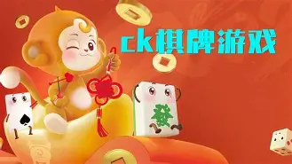 财神棋牌手机版苹果版(财神到游戏的棋牌)-第2张图片-QuickQ官网 财神棋牌手机版苹果版(财神到游戏的棋牌)-第2张图片-QuickQ官网