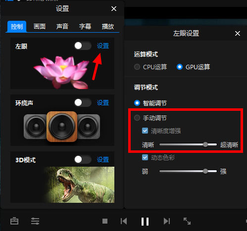 暴风影音手机版ps(暴风影音手机版下载安装)-第4张图片-QuickQ官网 暴风影音手机版ps(暴风影音手机版下载安装)-第4张图片-QuickQ官网