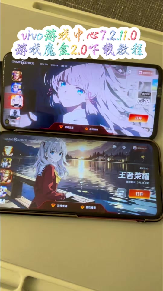 vivo手机游戏电脑版(vivo游戏可以在电脑什么模拟器用)-第2张图片-QuickQ官网 vivo手机游戏电脑版(vivo游戏可以在电脑什么模拟器用)-第2张图片-QuickQ官网