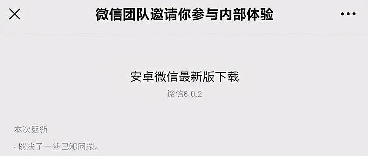 微信电脑版要收费吗安卓(微信电脑版要收费吗安卓版)-第2张图片-QuickQ官网 微信电脑版要收费吗安卓(微信电脑版要收费吗安卓版)-第2张图片-QuickQ官网