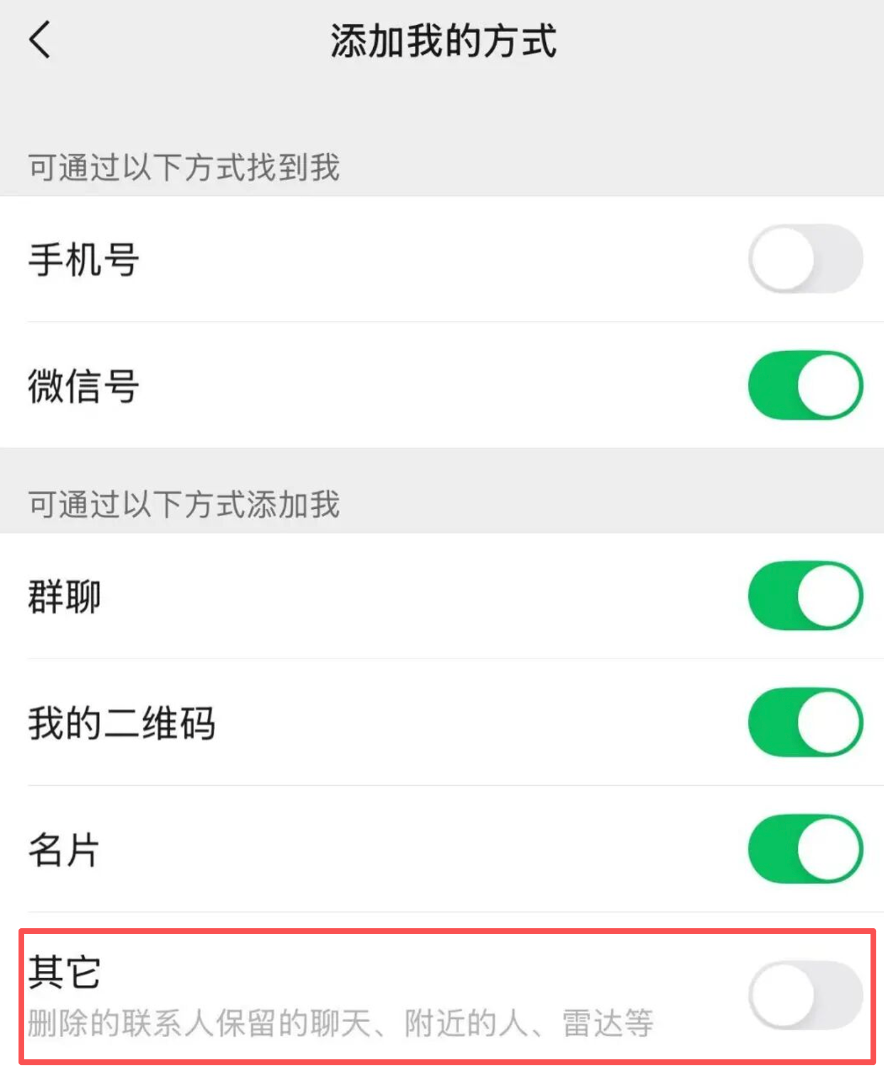 微信电脑版要收费吗安卓(微信电脑版要收费吗安卓版)-第5张图片-QuickQ官网 微信电脑版要收费吗安卓(微信电脑版要收费吗安卓版)-第5张图片-QuickQ官网