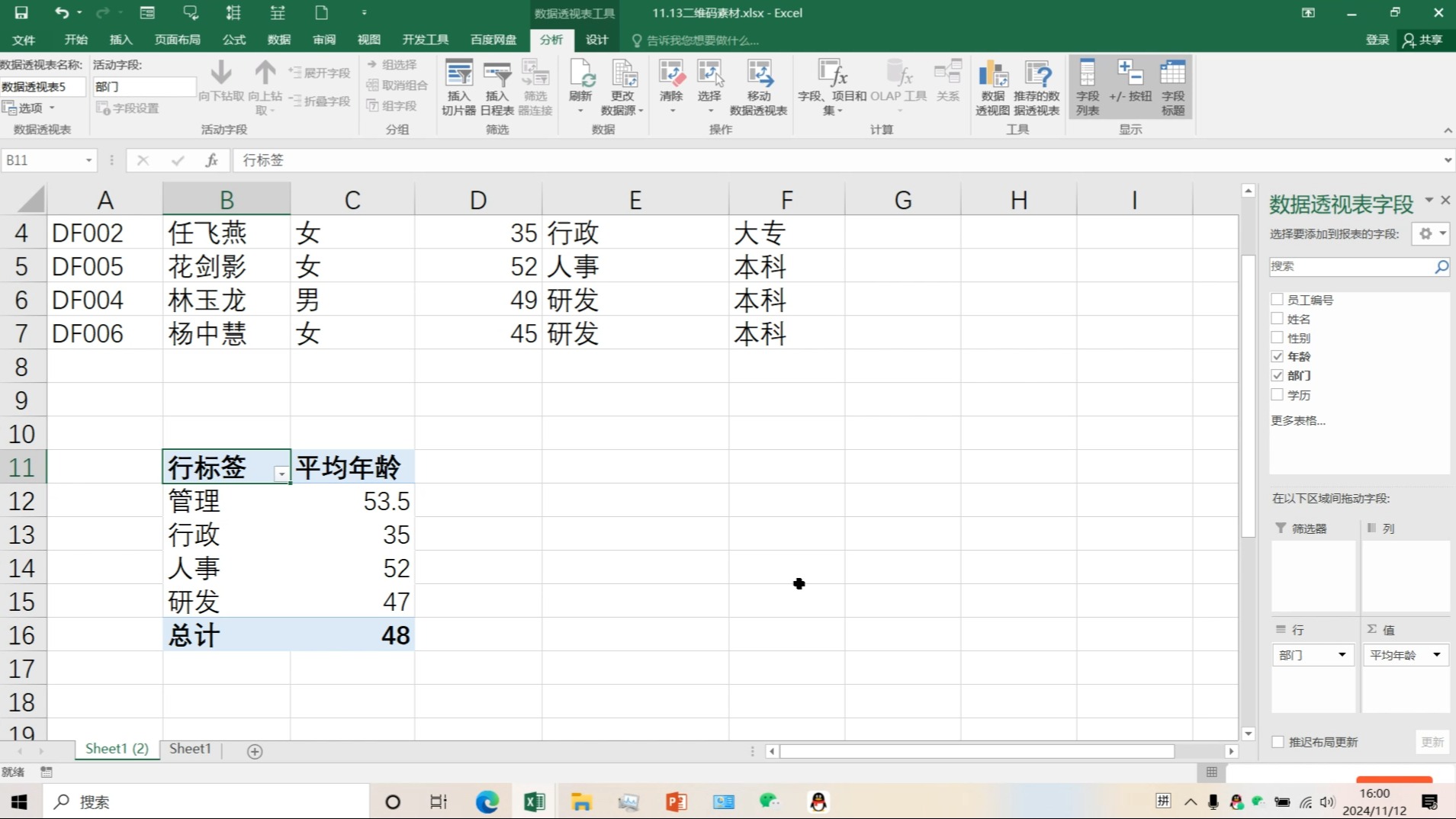 苹果版excle(苹果版excel表格软件)-第5张图片-QuickQ官网 苹果版excle(苹果版excel表格软件)-第5张图片-QuickQ官网