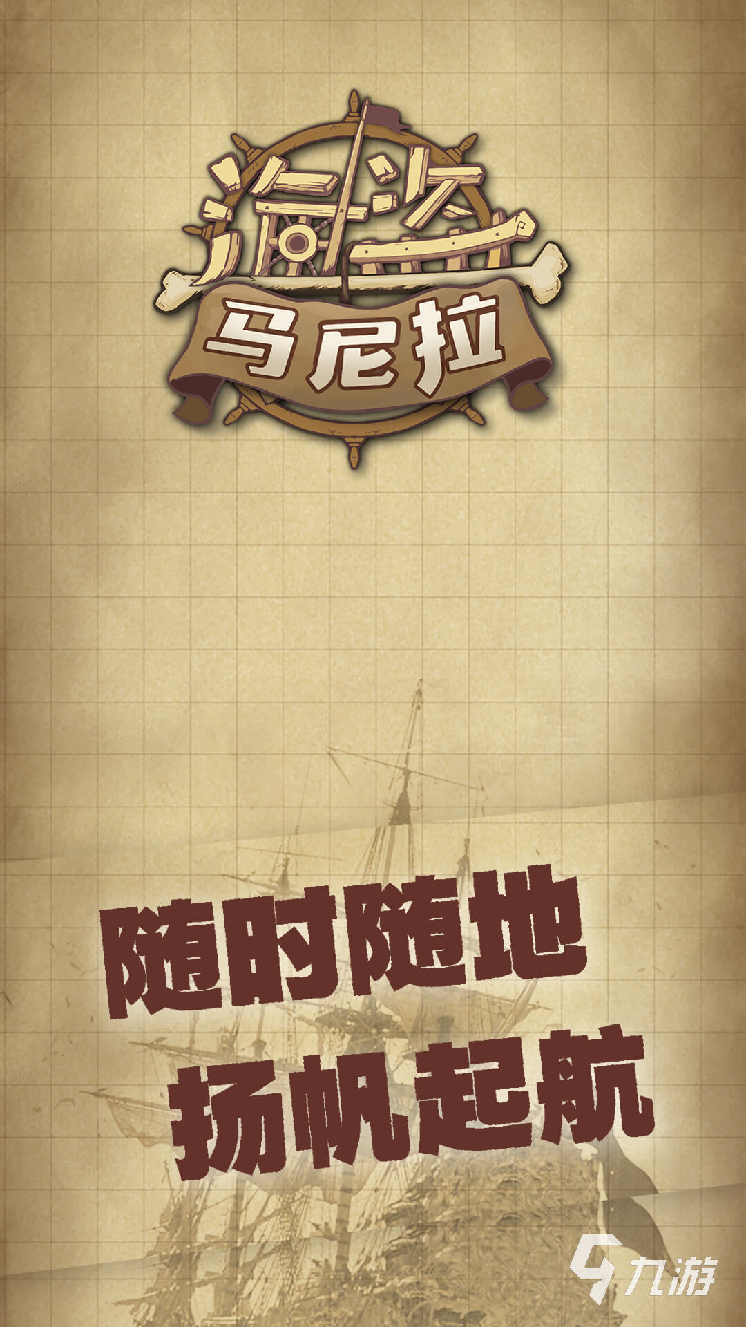手机版海盗游戏单机(关于海盗的手机版大型游戏)-第5张图片-QuickQ官网