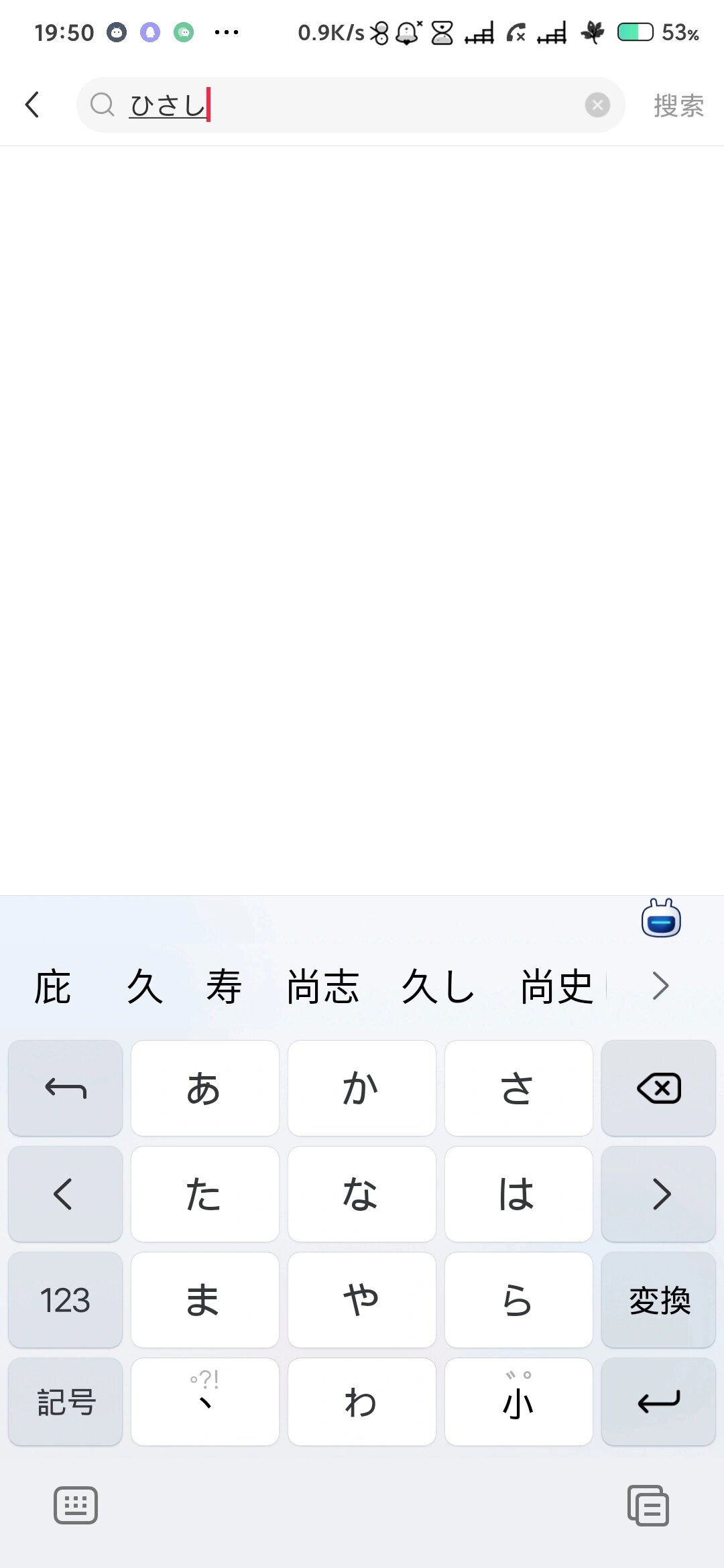 谷歌日语输入法手机版(1google日语输入法)-第5张图片-QuickQ官网