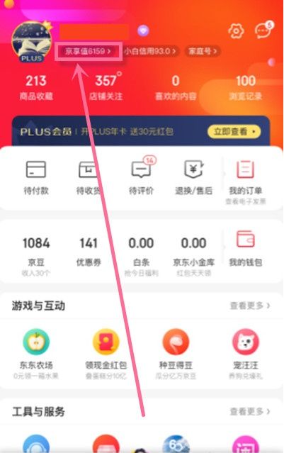 手机版京东分享在哪(手机版京东分享在哪打开)-第4张图片-QuickQ官网