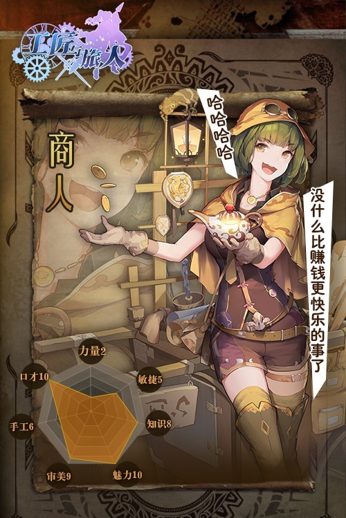 征途手机辅助商队版(征途端游任务辅助工具)-第4张图片-QuickQ官网