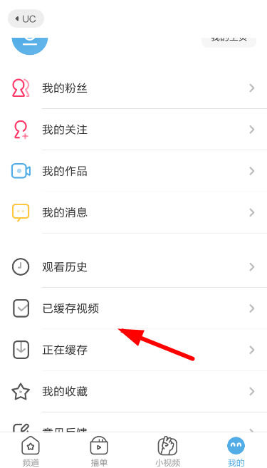 手机版uc怎么保存视频(怎么用uc保存视频)-第5张图片-QuickQ官网 手机版uc怎么保存视频(怎么用uc保存视频)-第5张图片-QuickQ官网
