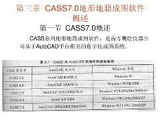 cass7.0手机版(cass70使用教程)-第2张图片-QuickQ官网