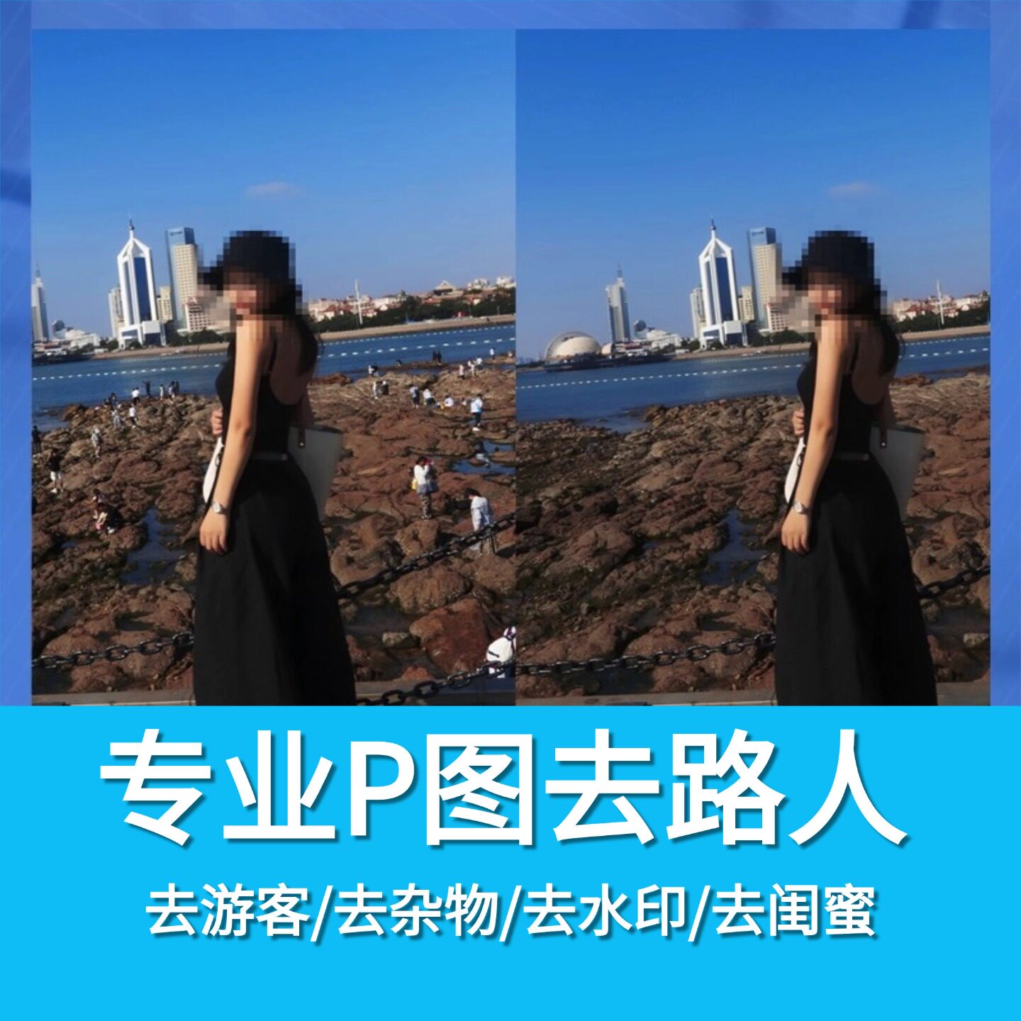 手机版怎么p掉路人(手机p图怎么p掉路人)-第5张图片-QuickQ官网