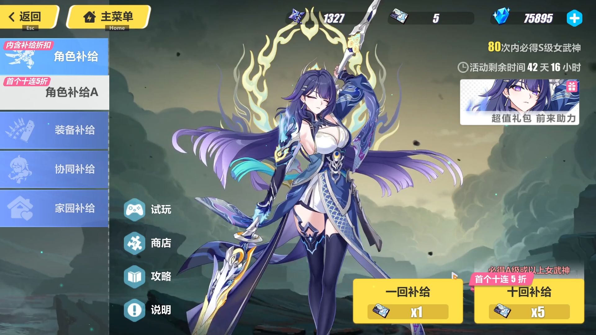 崩坏三游戏手机版下载(崩坏3官方版本下载最新版)-第2张图片-QuickQ官网