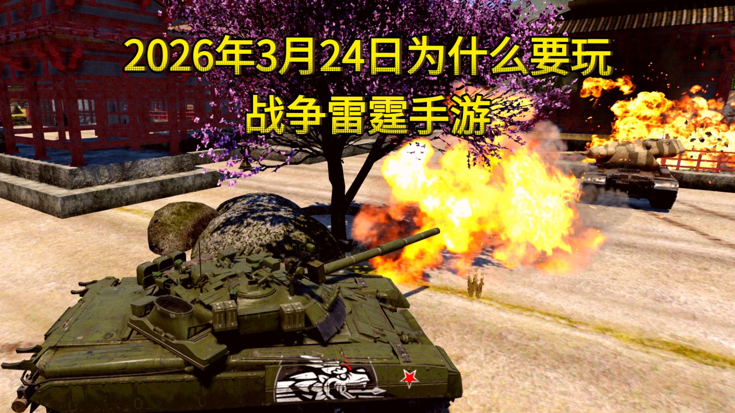 战争雷霆手机版玩不了(战争雷霆加载不出来游戏模式)-第5张图片-QuickQ官网