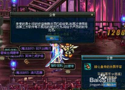 dnf制裁查询手机版(dnf手机怎么查制裁查询)-第5张图片-QuickQ官网