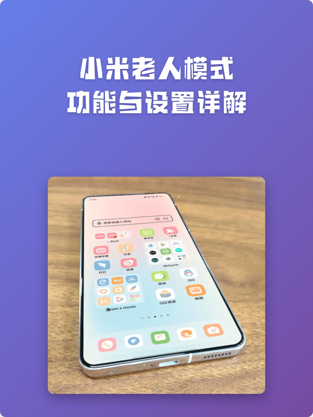 如何下载老人模式手机版(如何下载老人模式手机版苹果)