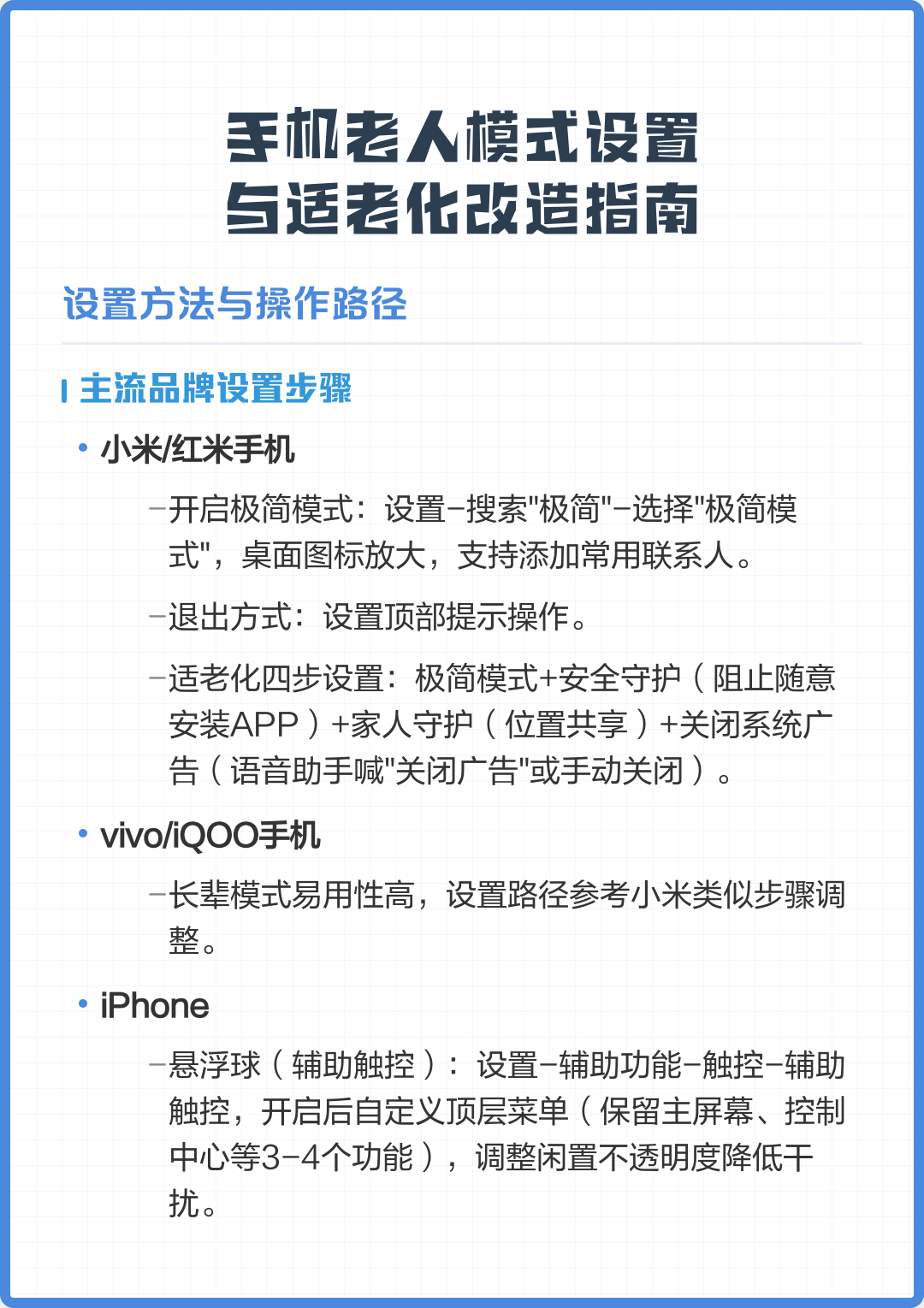 如何下载老人模式手机版(如何下载老人模式手机版苹果)-第5张图片-QuickQ官网