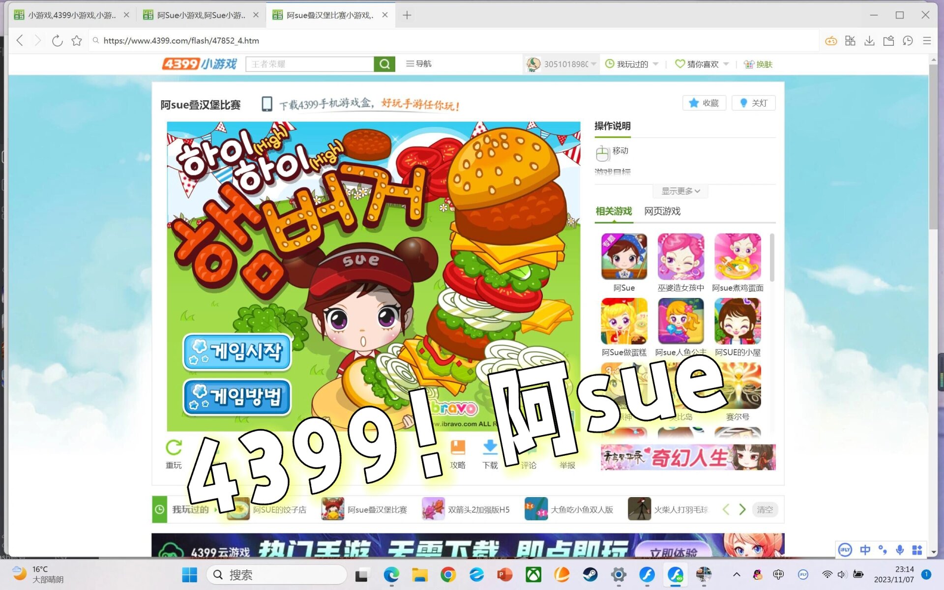 4399网页版手机(4399网页版手机游戏推荐)-第3张图片-QuickQ官网