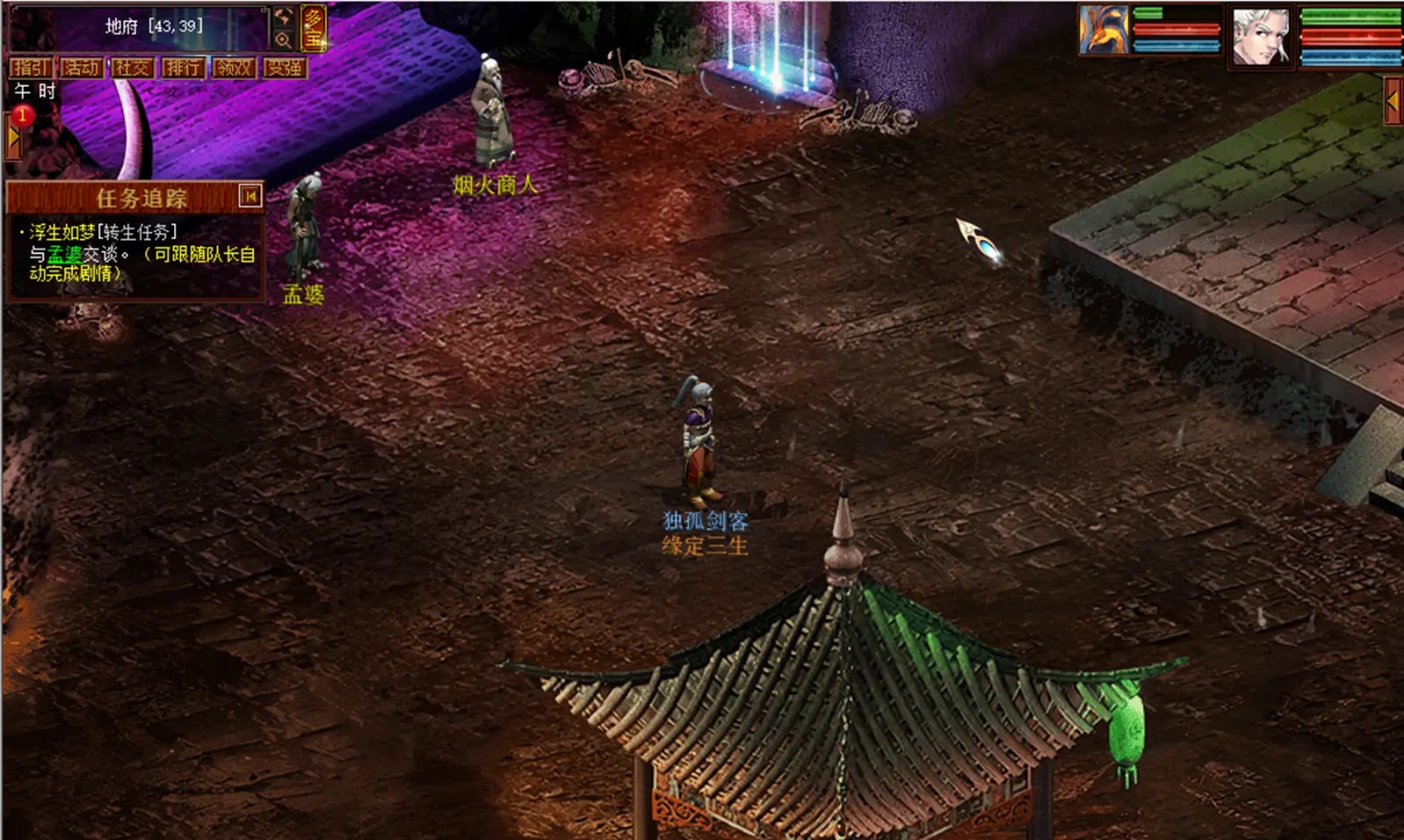 大话西游手机版转生(大话西游手游转生攻略)