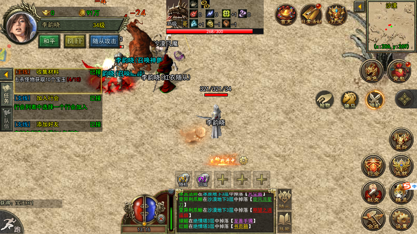 手机传奇网络版攻略(手机传奇游戏游戏攻略)-第4张图片-QuickQ官网