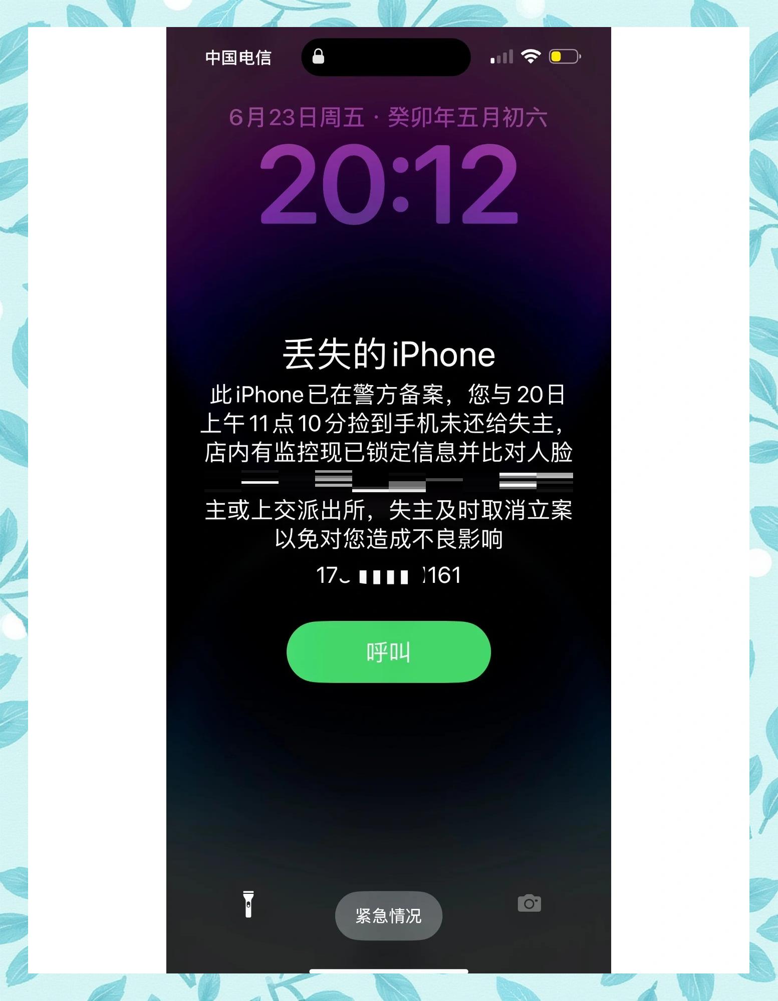 找回软件下载手机版(手机找回app安卓下载)-第4张图片-QuickQ官网